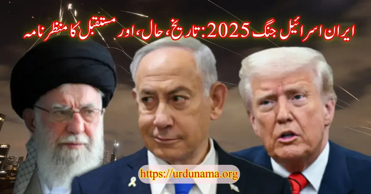 ایران اسرائیل جنگ 2025